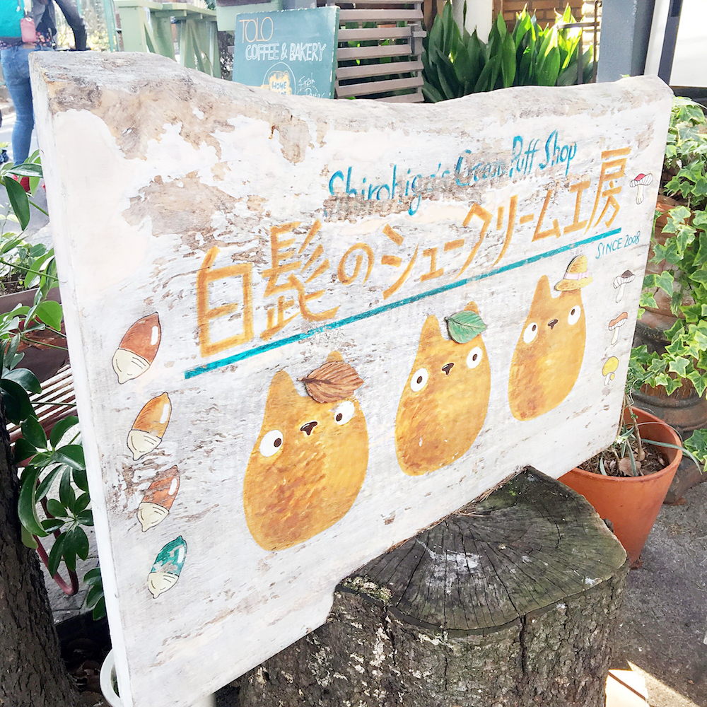 shirohige-totoro-cream-puff-shop-tokyo-cafe