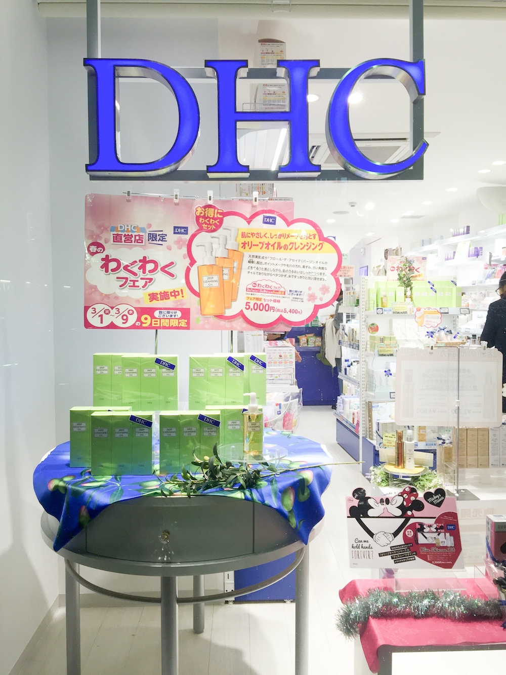 dhc-beauty-store-tokyo-shibuya-station-shopping-japan