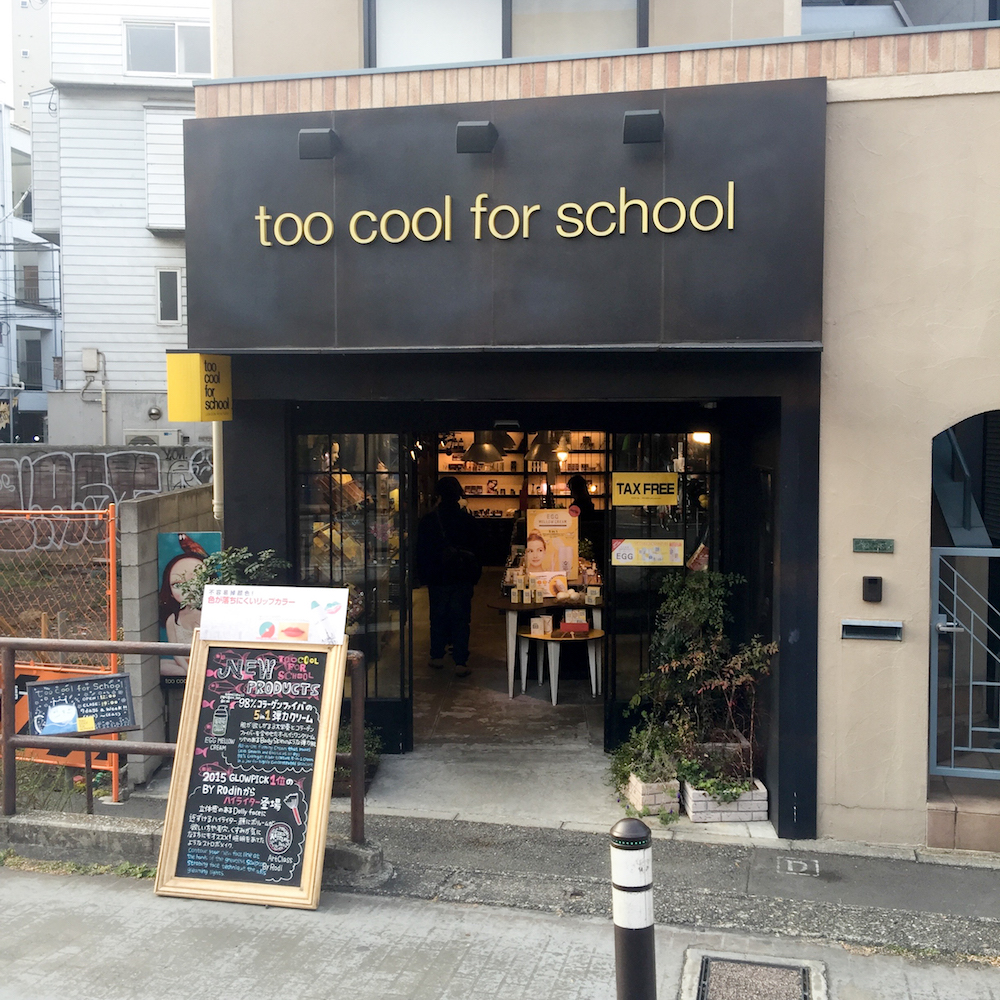 too-cool-for-school-beauty-store-harajuku-tokyo