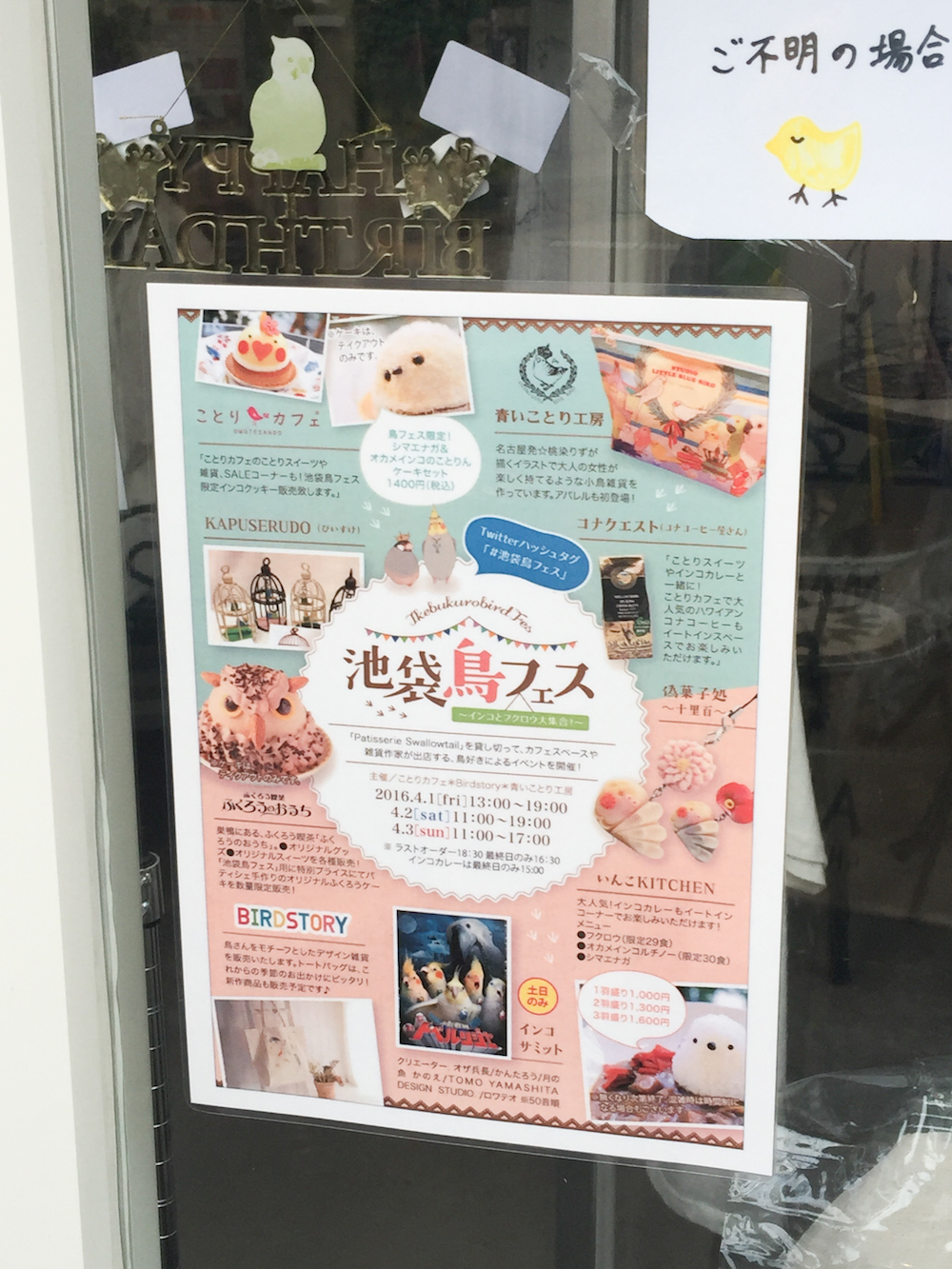vogel-restaurant-menu-tokyo